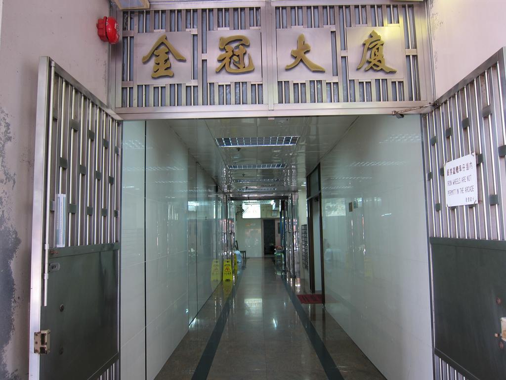 Hotel Wai Fan  Hongkong Zewnętrze zdjęcie